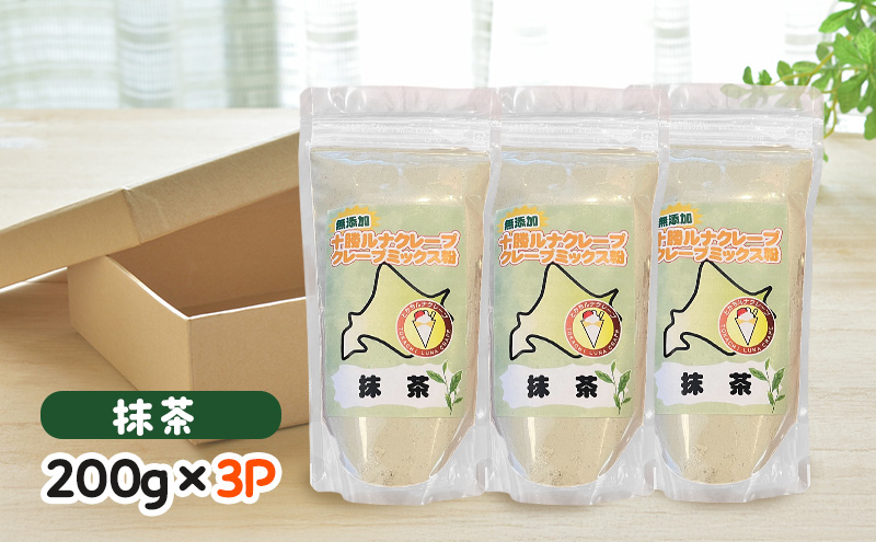 北海道 十勝産100％ クレープ ミックス粉 600g（200g×3P）［抹茶］【 クレープ デザート スイーツ お菓子作り ホームパーティ ケーキ作り 誕生日 パーティ 北海道 十勝 幕別 】