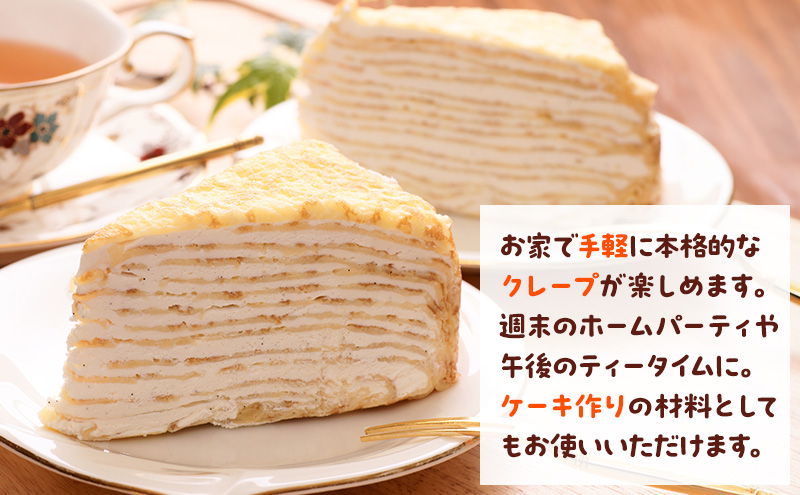 北海道 十勝産100％ クレープ ミックス粉 600g（200g×3P）［プレーン］【 クレープ デザート スイーツ お菓子作り ホームパーティ ケーキ作り 誕生日 パーティ 北海道 十勝 幕別 】