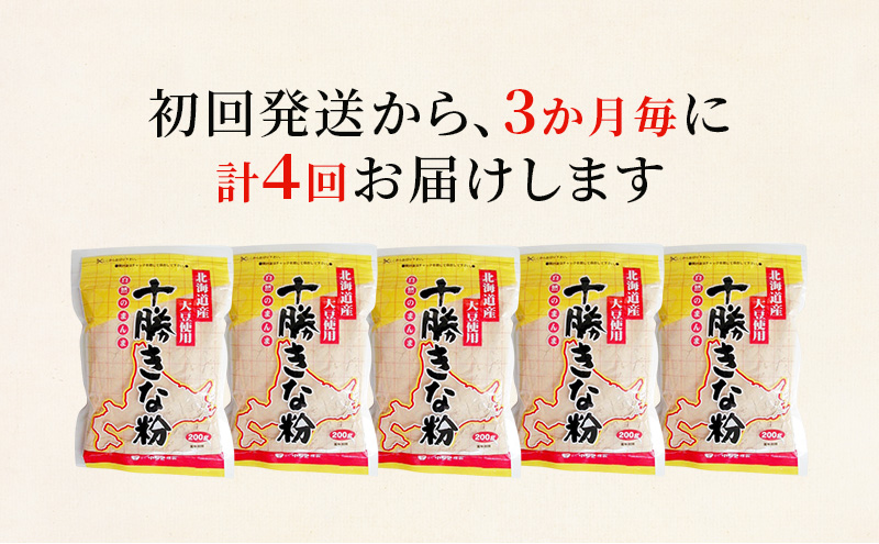 蛹玲オキ驕灘、ァ雎 蜊∝享縺阪↑邊200gテ5縲4蝗槫ョ壽悄萓ソ (3縺区怦縺ォ1蝗)縲代 蜉蟾・鬟溷刀 縺阪↑縺 縺阪↑邊 鄒主ョケ 蛛・蠎キ鬟溷刀 繧ソ繝ウ繝代け雉ェ 譬鬢 繧ケ繧、繝シ繝 繝ィ繝シ繧ー繝ォ繝 繝励Ο繝繧、繝ウ 縺願藷蟄 蛹玲オキ驕 蜊∝享 蟷募挨 縲