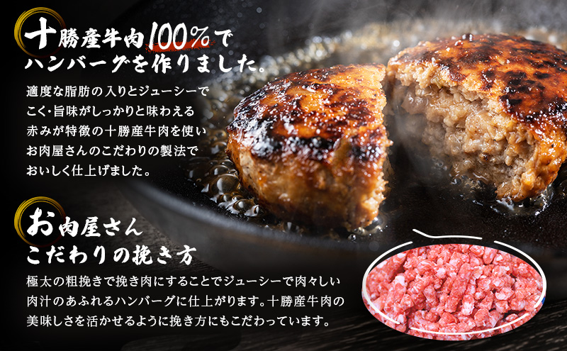 [大人気ハンバーグの定期便] 全3回/4ヶ月毎 合計66個 北海道 十勝牛 手ごねハンバーグ 200g×22個【 セット 牛100% 国産牛 牛肉 ハンバーグ パティ パテ 惣菜 小分け 冷凍 大きい 国産 北海道 十勝 幕別 ふるさと納税 送料無料 】