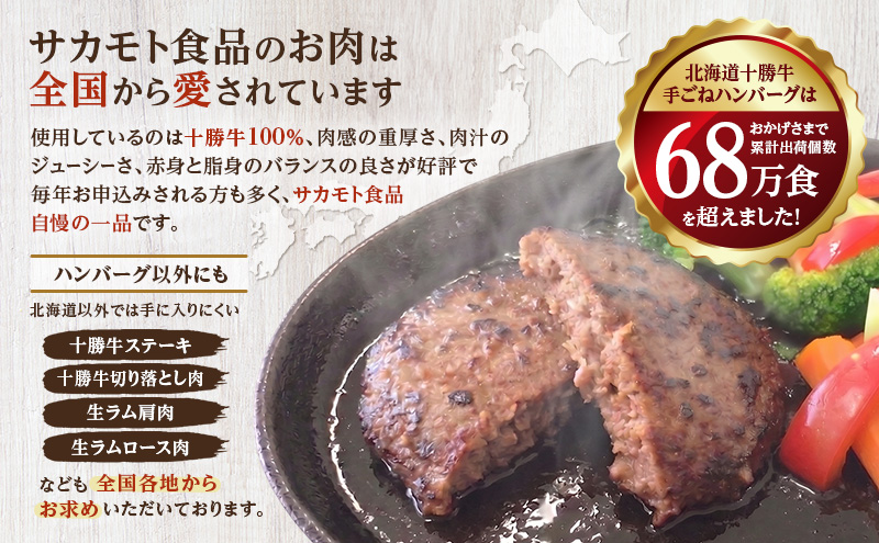 [大人気ハンバーグの定期便] 全3回/4ヶ月毎 合計66個 北海道 十勝牛 手ごねハンバーグ 200g×22個【 セット 牛100% 国産牛 牛肉 ハンバーグ パティ パテ 惣菜 小分け 冷凍 大きい 国産 北海道 十勝 幕別 ふるさと納税 送料無料 】