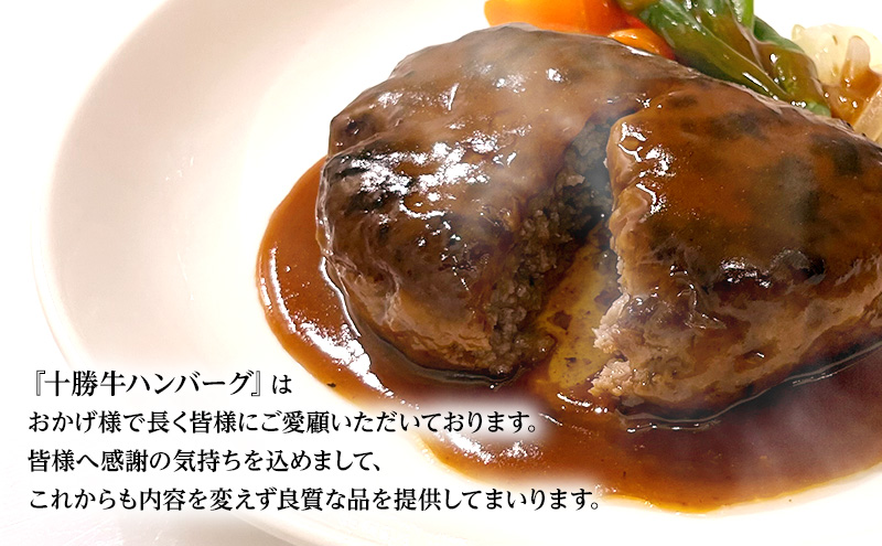 [大人気ハンバーグの定期便] 全2回/2ヶ月毎 合計20個 北海道 十勝牛 合挽ハンバーグ 150g×10個【 セット 国産牛 牛肉 豚肉 ハンバーグ パティ パテ 惣菜 小分け 冷凍 国産 北海道 十勝 幕別 ふるさと納税 送料無料 】