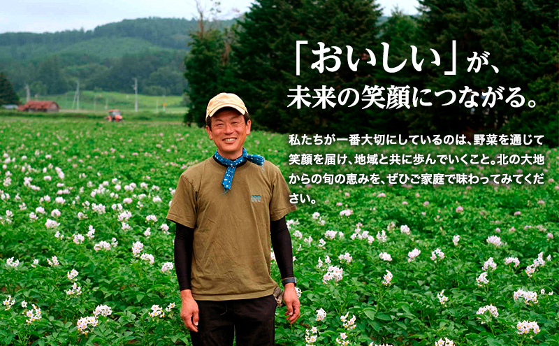 小笠原農園の有機野菜 3種詰合せ（とうや1.5kg・北海こがね1.5kg・リーキ3kg）北海道 十勝 幕別《2026年秋出荷先行予約》【 野菜 芋 じゃがいも ねぎ ネギ 葱 セット 】
