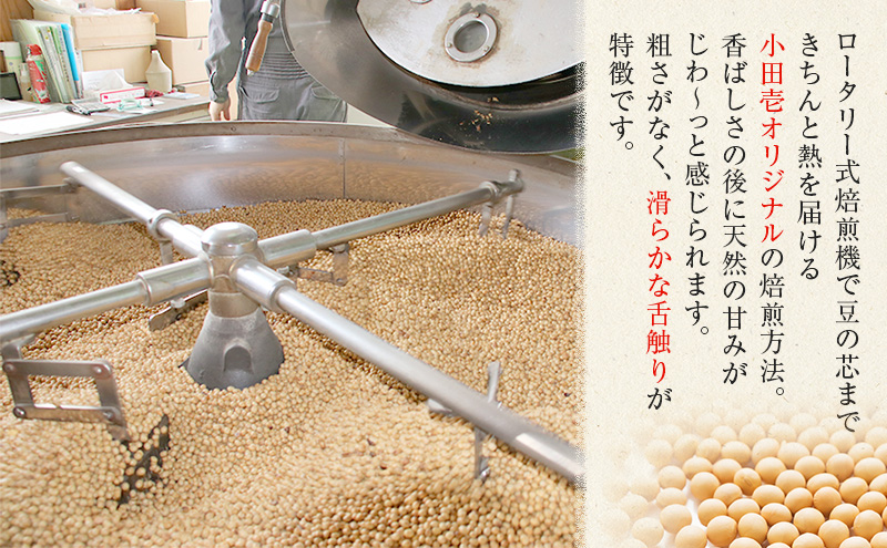 北海道大豆 十勝きな粉200g×30［小田壱］【 加工食品 きなこ きな粉 美容 健康食品 タンパク質 栄養 スイーツ ヨーグルト プロテイン お菓子 北海道産 北海道 十勝 幕別 】