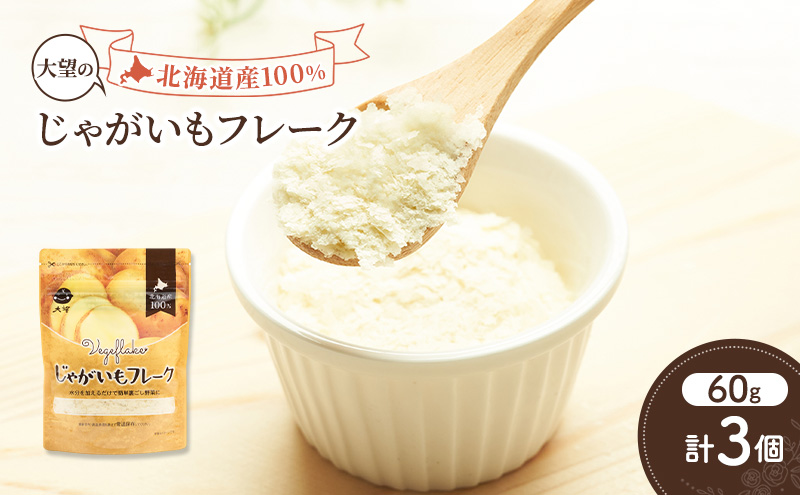 æéãªãæ 逿ºç¹ïŒåæµ·éç£100%ïŒé¢ä¹³é£ã«ããŽã£ãããããããããã¬ãŒã¯ã60gÃ3å倧æïŒœåæµ·é å¹å¥çºã ãã¬ãŒã¯ é¢ä¹³é£ æç éè ããŒã¹ã èµ€ã¡ãã åæ åºç£ç¥ã ã®ãã æç ã