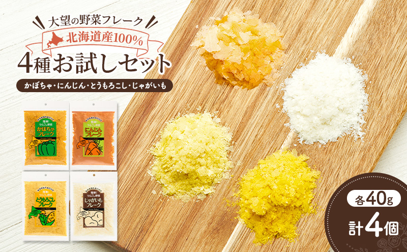 åæµ·éç£100%ïŒé¢ä¹³é£ã«ããŽã£ãããéèãã¬ãŒã¯ã4çš®ã詊ãã»ãã 40gÃ4åïŒããŒã¡ãã»ã«ãããã»ãšãããããã»ãããããïŒïŒ»å€§æïŒœåæµ·é å¹å¥çºã ãã¬ãŒã¯ é¢ä¹³é£ æç éè ããŒã¹ã èµ€ã¡ãã åæ åºç£ç¥ã ã®ãã æç ã