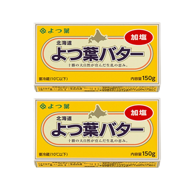 よつ葉 「北海道 よつ葉バター 加塩」150g×2【 よつ葉 美味しい バター パン 有塩 塩 北海道 十勝 幕別 】