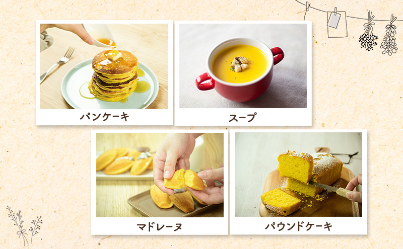 手間なし栄養満点！北海道産100%！離乳食にもぴったり「かぼちゃフレーク」60g×3個［大望］北海道 幕別町【 フレーク 離乳食 時短 野菜 ペースト 赤ちゃん 初期 出産祝い ギフト 料理 】