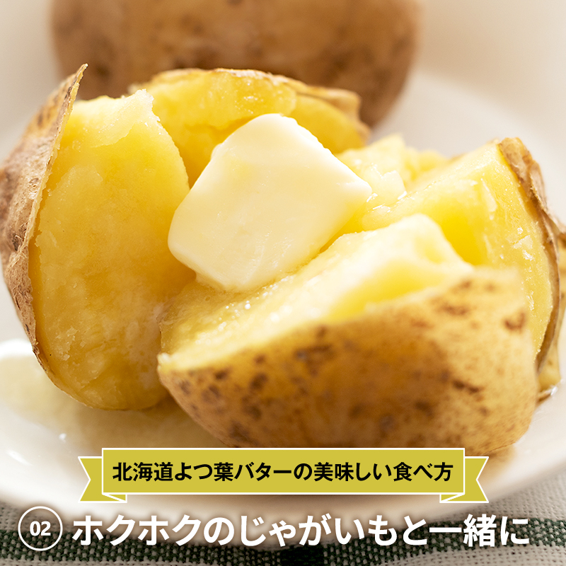 よつ葉 「北海道 よつ葉バター 加塩」150g×15 【 よつ葉 美味しい バター パン 有塩 塩 北海道 十勝 幕別 】