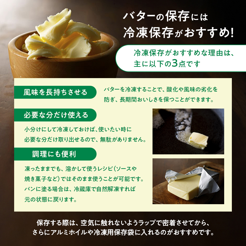 よつ葉 「北海道 よつ葉バター 加塩150g×2・食塩不使用150g×2 セット【 よつ葉 美味しい パン ケーキ 製菓 お菓子 無塩 塩 北海道 十勝 幕別 】