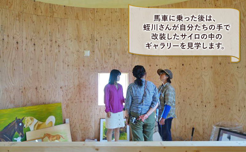 【北海道 十勝 幕別町 】十勝開拓の礎 牧草馬車にゆられて［ ペア チケット ］【 牧場 見学 ツアー 体験型 旅 旅行 イベント 夏休み 自由研究 移住 自然 放牧 ガイド 北海道 十勝 幕別 】