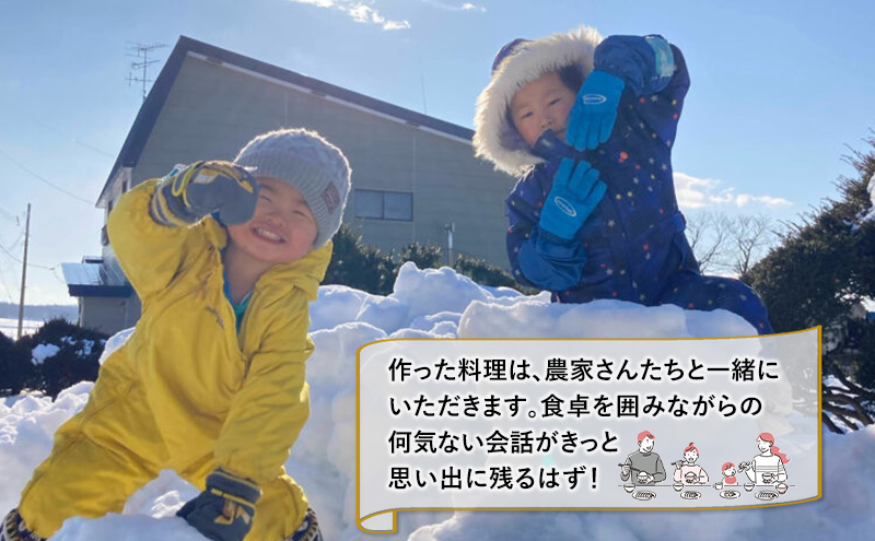 【北海道 十勝 幕別町 】農家の母さんと作る十勝のあったか家庭料理［ ペア チケット ］【 牧場 見学 ツアー 体験型 旅 旅行 イベント 冬休み 自由研究 移住 自然 放牧 ガイド 北海道 十勝 幕別 】