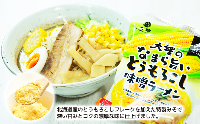 ããæ£æäŒç»ãåæµ·é ååéèãã¬ãŒã¯ã®å€§æïŒœå€§æã®ãªãŸãæšãçŠç®±ïŒãã¬ãŒã¯5çš®ã»ã©ãŒã¡ã³5é£ã»èžããã³3çš®ïŒ2026幎1æããçºéã ãã¬ãŒã¯ é¢ä¹³é£ æç éè ããŒã¹ã èµ€ã¡ãã æç æç å¹å¥ ã