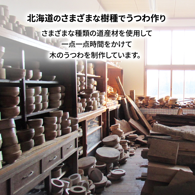 十勝の木のうつわ［天然木製］ マグカップキハダ 1個【 工芸品 食器 北海道 十勝 幕別 】