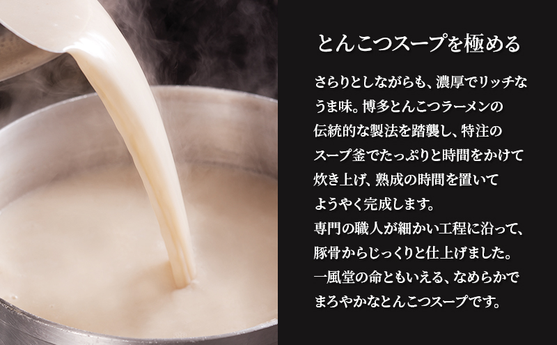 博多一風堂 白丸2食・赤丸2食 食べ比べセット 乾麺 【 ラーメン 豚骨 とんこつラーメン 豚骨ラーメン 有名店 お店の味 行列店 麺 スープ 詰め合わせ セット 食べ物 常温保存 細麺 北海道 十勝 幕別 】