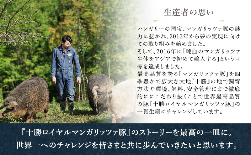 【メディアで多数紹介】 国宝・十勝ロイヤルマンガリッツァ豚 塩しゃぶしゃぶ ロース400g 北海道 幕別町 【 豚肉 豚 しゃぶしゃぶ 塩 湖塩 冷凍 生 】 お肉 牛肉 牛肉/しゃぶしゃぶ  丸勝十勝ヒルズ