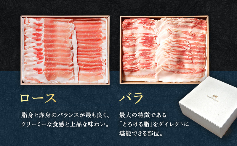 【メディアで多数紹介】国宝・十勝ロイヤルマンガリッツァ豚 塩しゃぶしゃぶ ロース400g・バラ400g 食べ比べ 北海道 幕別町 【 豚肉 豚 しゃぶしゃぶ 塩 湖塩 冷凍 生 】 丸勝十勝ヒルズ