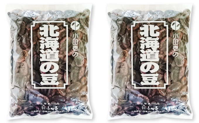 北海道産 紫花豆1kg