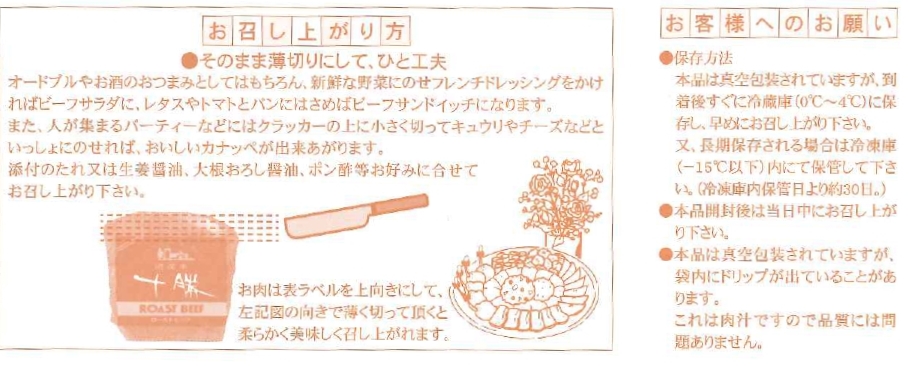 北海道 国産 十勝 ローストビーフセット 950g 小分け 3～5パック 冷凍 国産牛 お中元 お歳暮 ギフト 贈答 無添加 ローストビーフ  タレ付き