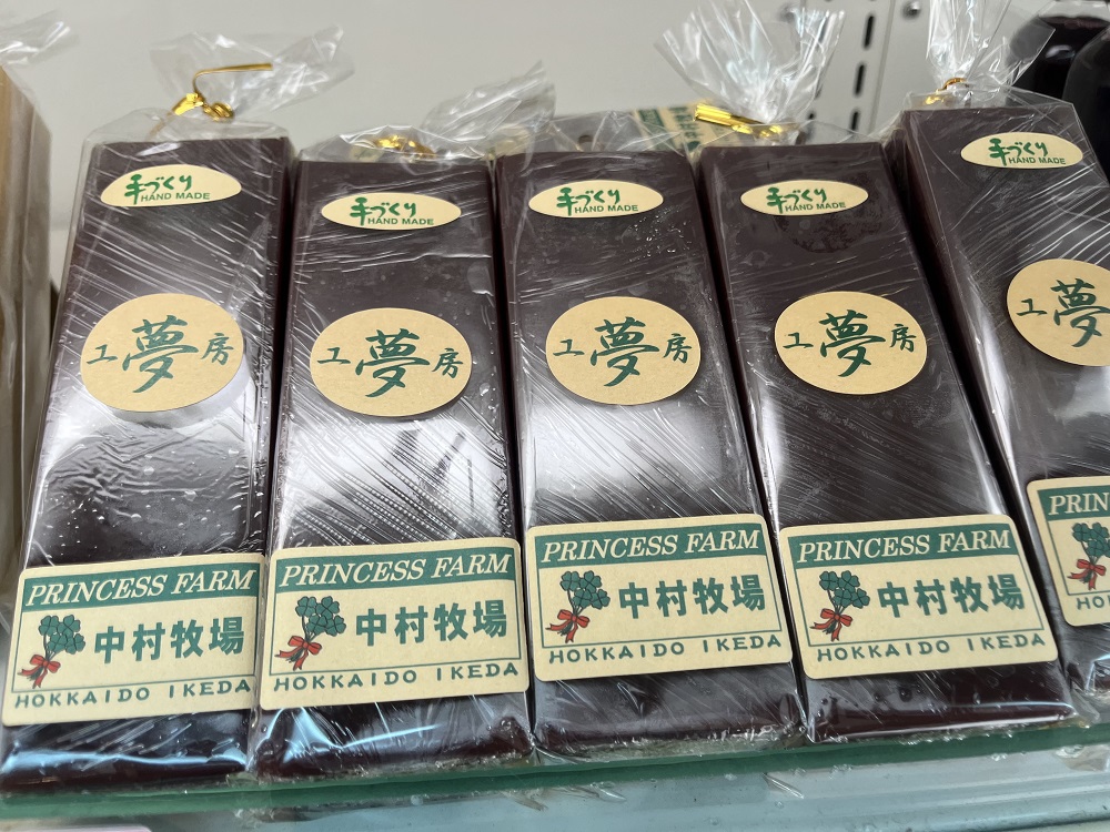 北海道 手作りねり羊かん 330g×4本 あんこ 餡子 和菓子 ようかん 手作り