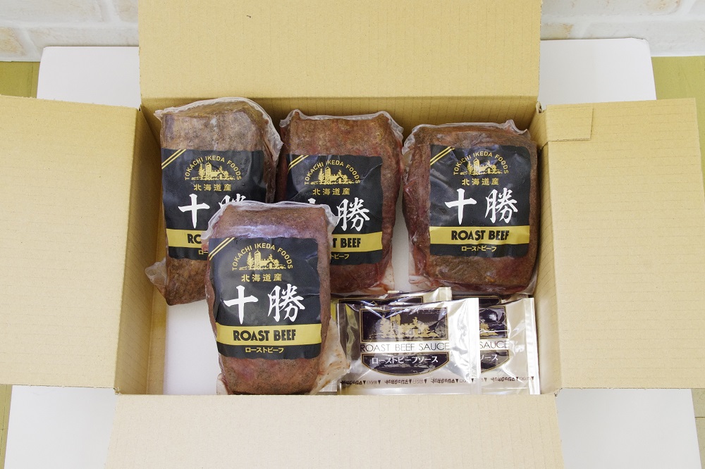 北海道 国産 十勝 ローストビーフセット 950g 小分け 3～5パック 冷凍 国産牛 お中元 お歳暮 ギフト 贈答 無添加 ローストビーフ  タレ付き