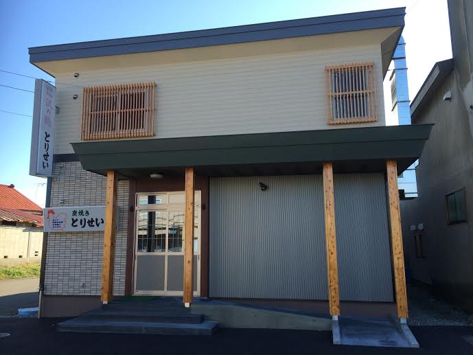 とりせい　炭焼き若どり　6人前セット(冷蔵)