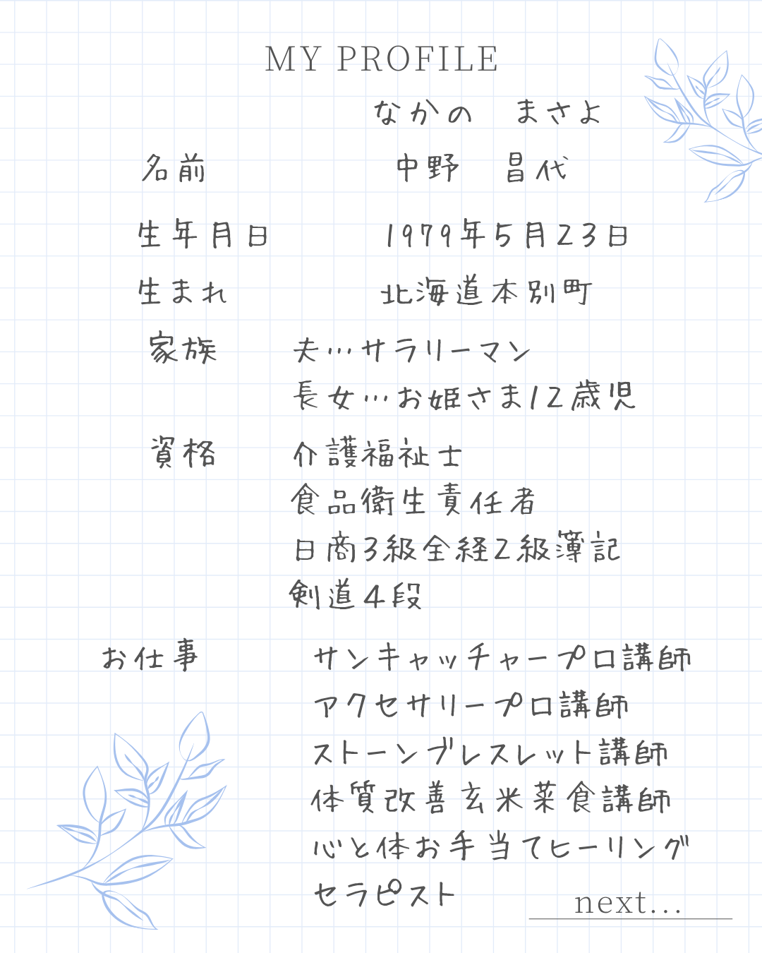サンキャッチャー（山幸） お部屋用 北海道 池田町 いけだワイン城 オリジナル クリスタル インテリア 窓飾り 天然石 クリスタル アクセサリー ギフト