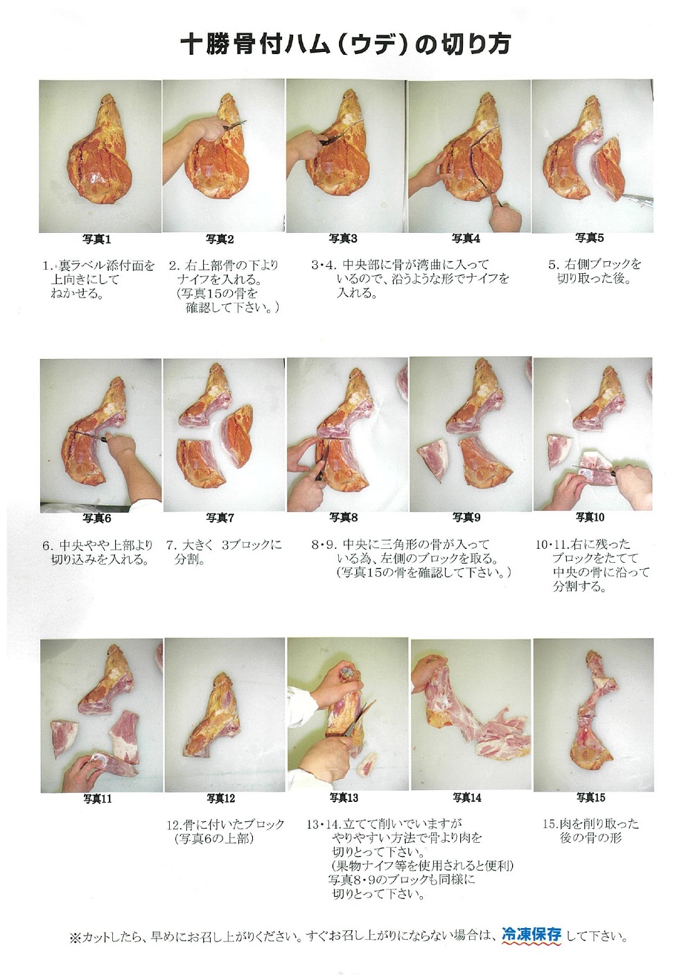北海道 十勝骨付きハム3.8kg ハム 豚肉 肉 豚 国産 北海道産 北海道産豚 厳選 人気 おすすめ 冷蔵 十勝 池田町 パーティー ギフト 贈答