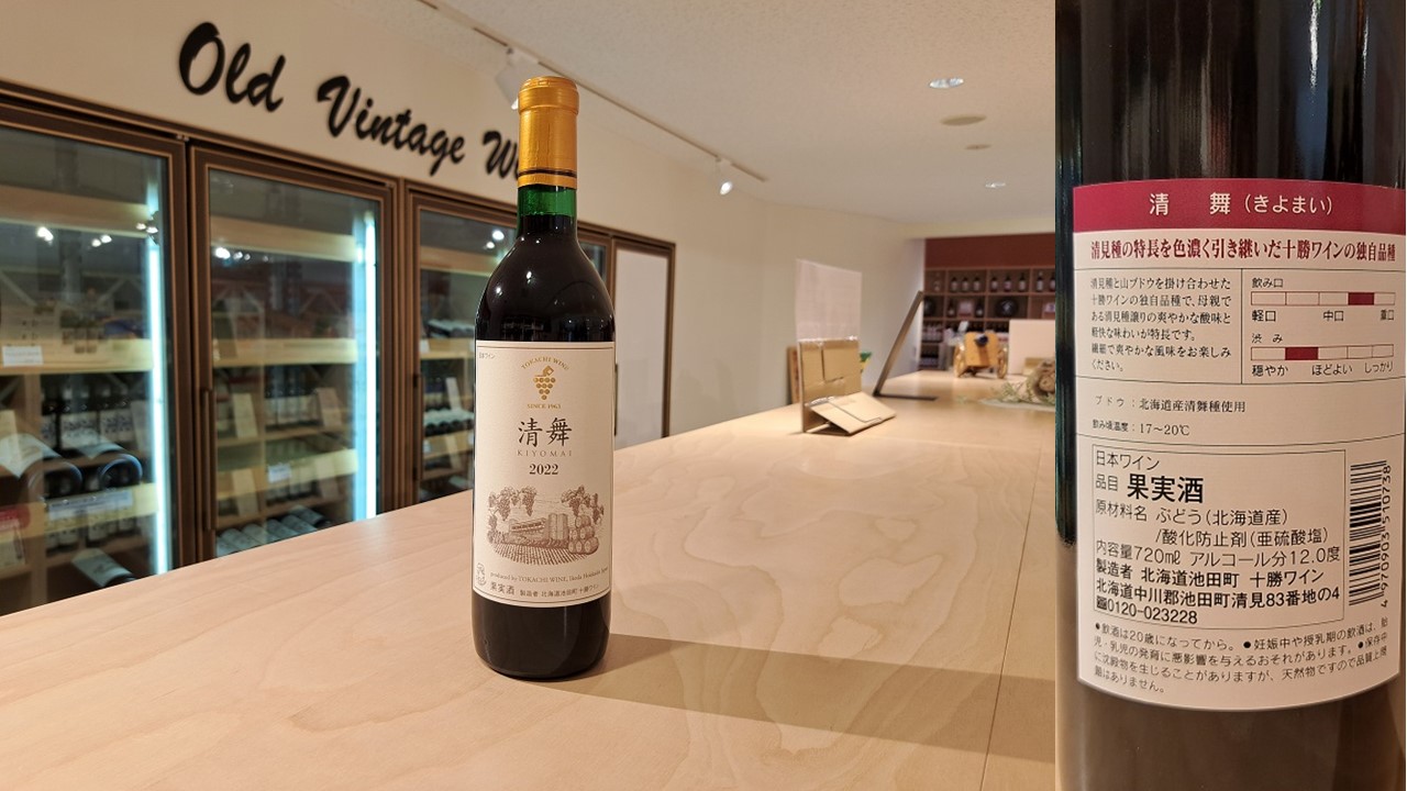 【厳選赤ワイン】十勝ワイン6本セレクション 北海道池田町 赤ワイン 本格派 十勝ワイン ビンテージ 赤ワインセット