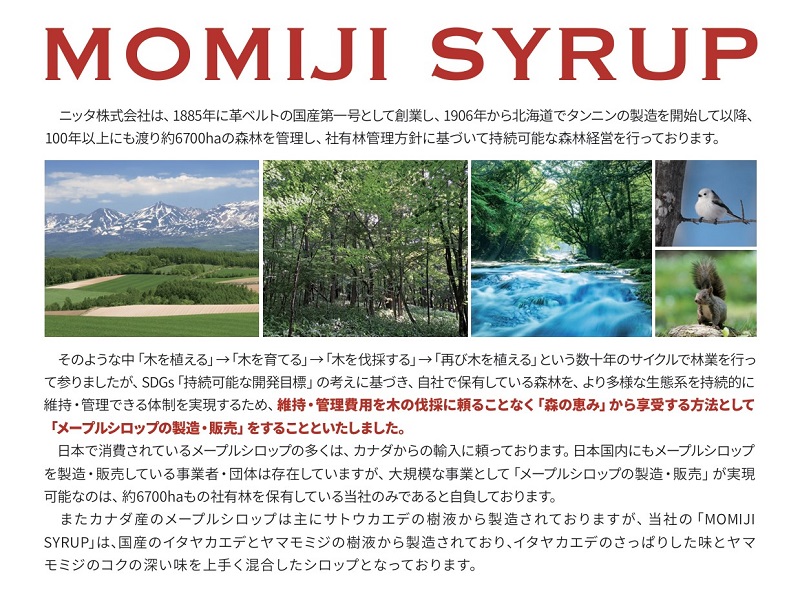 åœç£ã¡ãŒãã«ã·ããããMOMIJI SYRUPã50mlÃ2æ¬å
¥ã100ml åæµ·é åå ã¢ã³ãã»ã¬ã¯ã·ã§ã³éè³åè³ ã¡ãŒãã« ã¡ã€ãã« ã·ããã çŽåœç£ åœç£ ãžã£ãã³ããŒãã»ã¬ã¯ã·ã§ã³ã°ã©ã³ããªåè³ïŒ