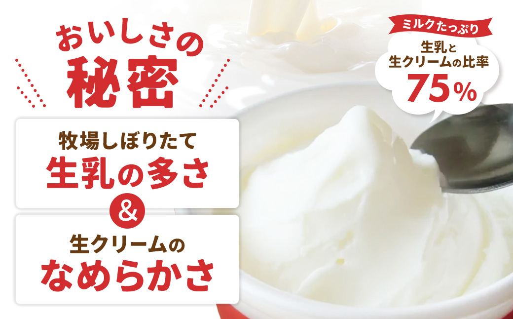北海道 全国アイス選手権1位！牧場の生ソフトクリーム14個（たっぷり120ml）ふるさと納税だけで8年間で15万セット！ 詰合せ　
