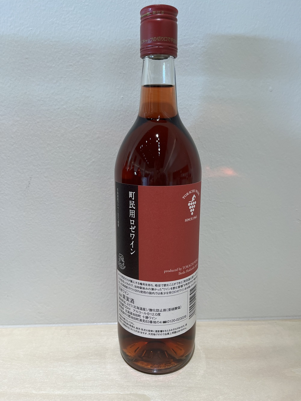 町民用シリーズワイン12本セット(町民用赤6本・町民用白3本・町民用ロゼ3本)　北海道　十勝ワイン