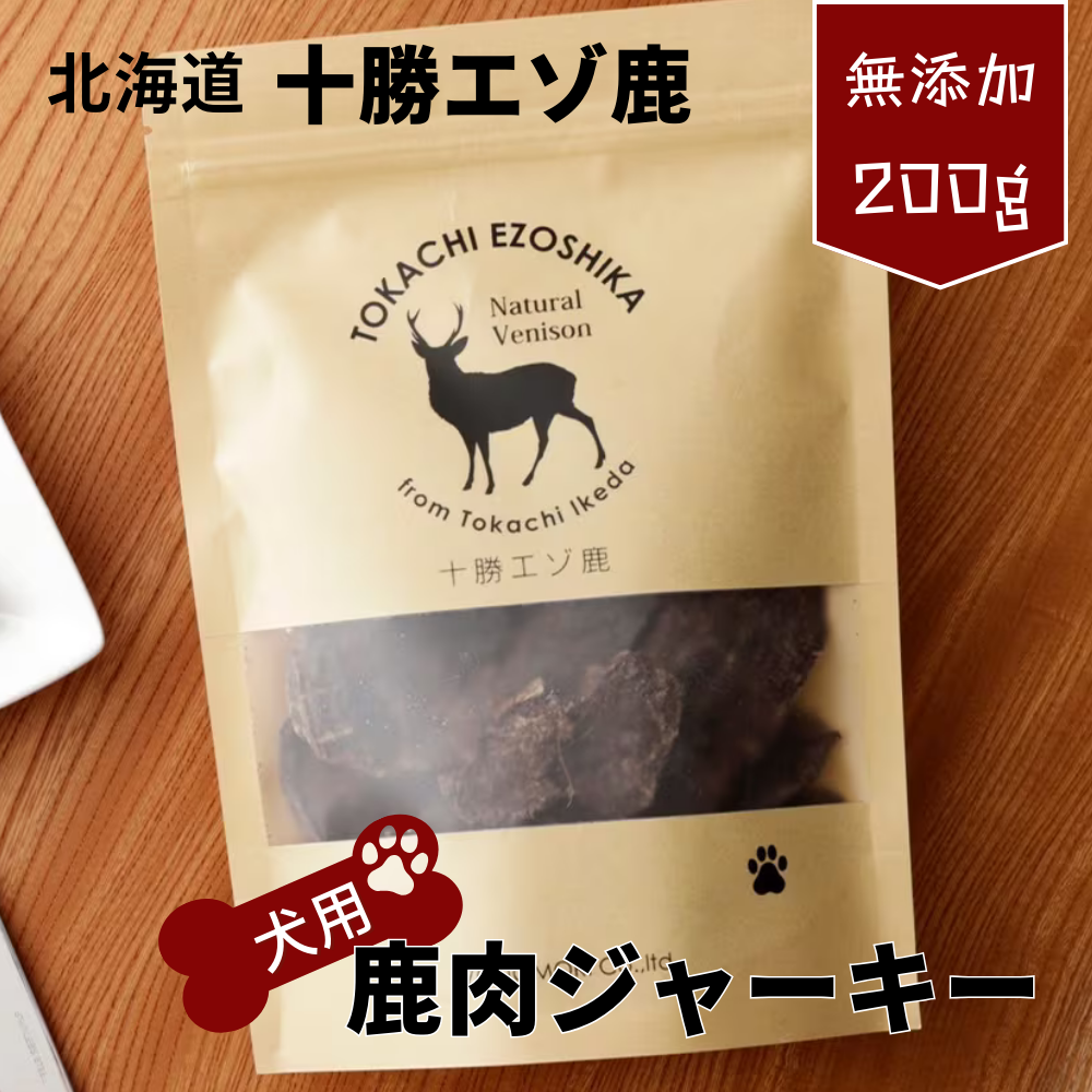 ドッグフード  ペットフード 北海道 鹿肉  ジャーキー2袋（100ｇ×2）