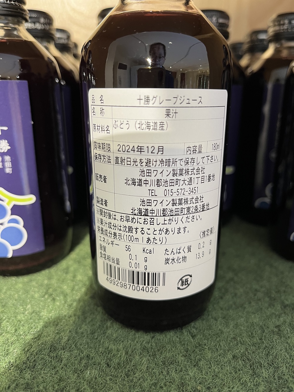 北海道 ぶどうミニジュース10本 ストレート 果汁100％ ぶどう 葡萄 ブドウ 無添加