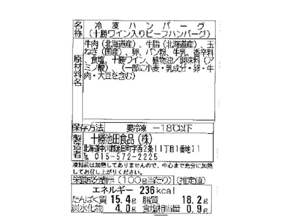 北海道 牛粗挽きハンバーグ10個×100g 1000g 1kg 北海道牛肉100％ 人気 便利 オススメ  冷凍 小分け 個包装 お弁当 惣菜 おかず 焼くだけ 簡単調理 家計応援 