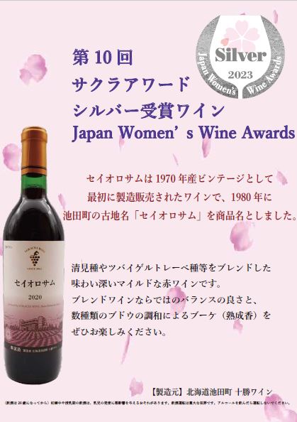 十勝ワイン 赤にこだわったビンテージ6本　北海道ワイン 国産ワイン ヴィンテージ ビンテージ 厳選 人気 受賞