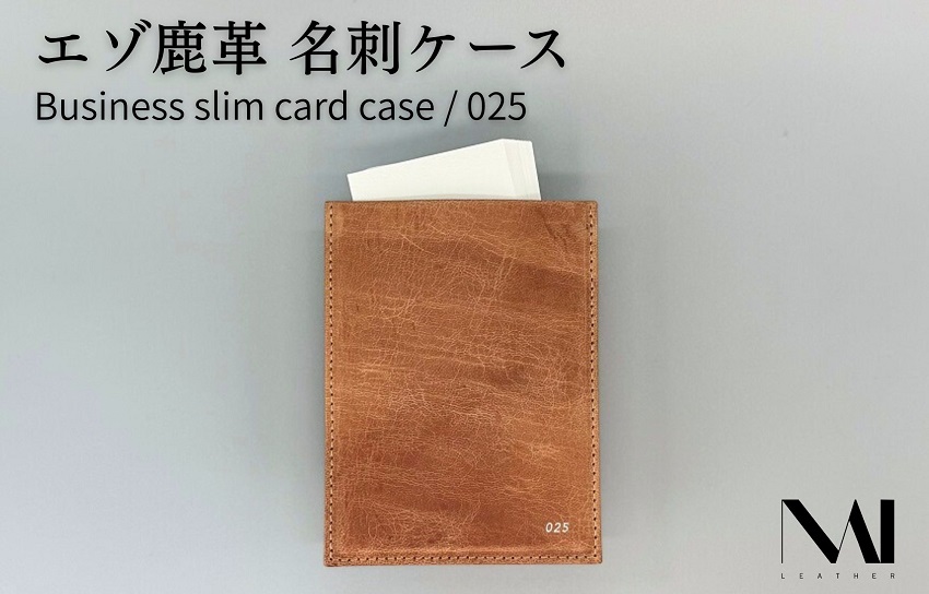 Business slim card case / 025　エゾ鹿革 名刺ケース 希少