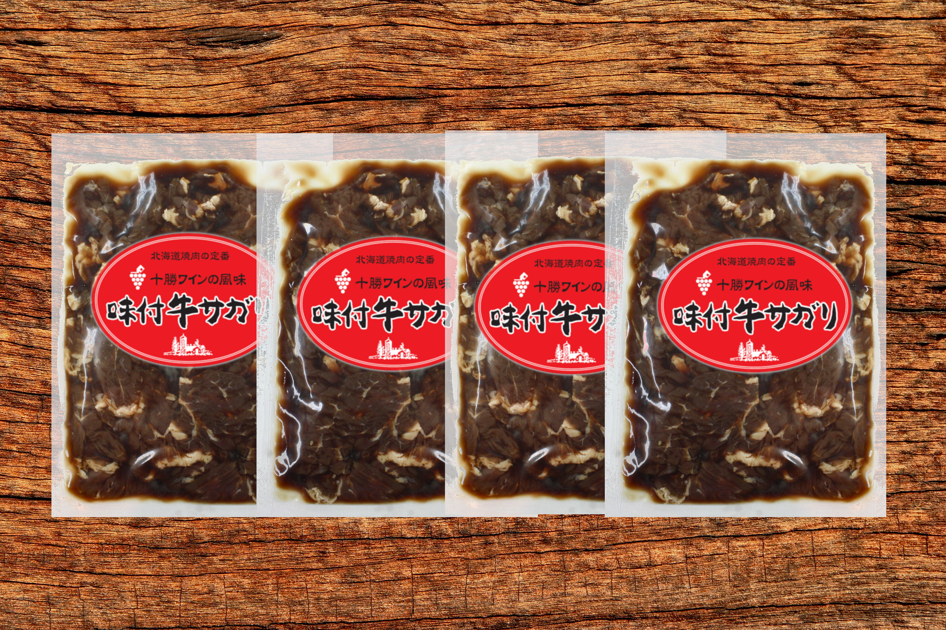 味付ハラミ（サガリ）1200g（300g×4袋）1.2kg 小分け 焼くだけ 牛肉 タレ漬け 手作り 焼肉 肉 牛ハラミ ハラミ 味付 BBQ お取り寄せ 味付 北海道