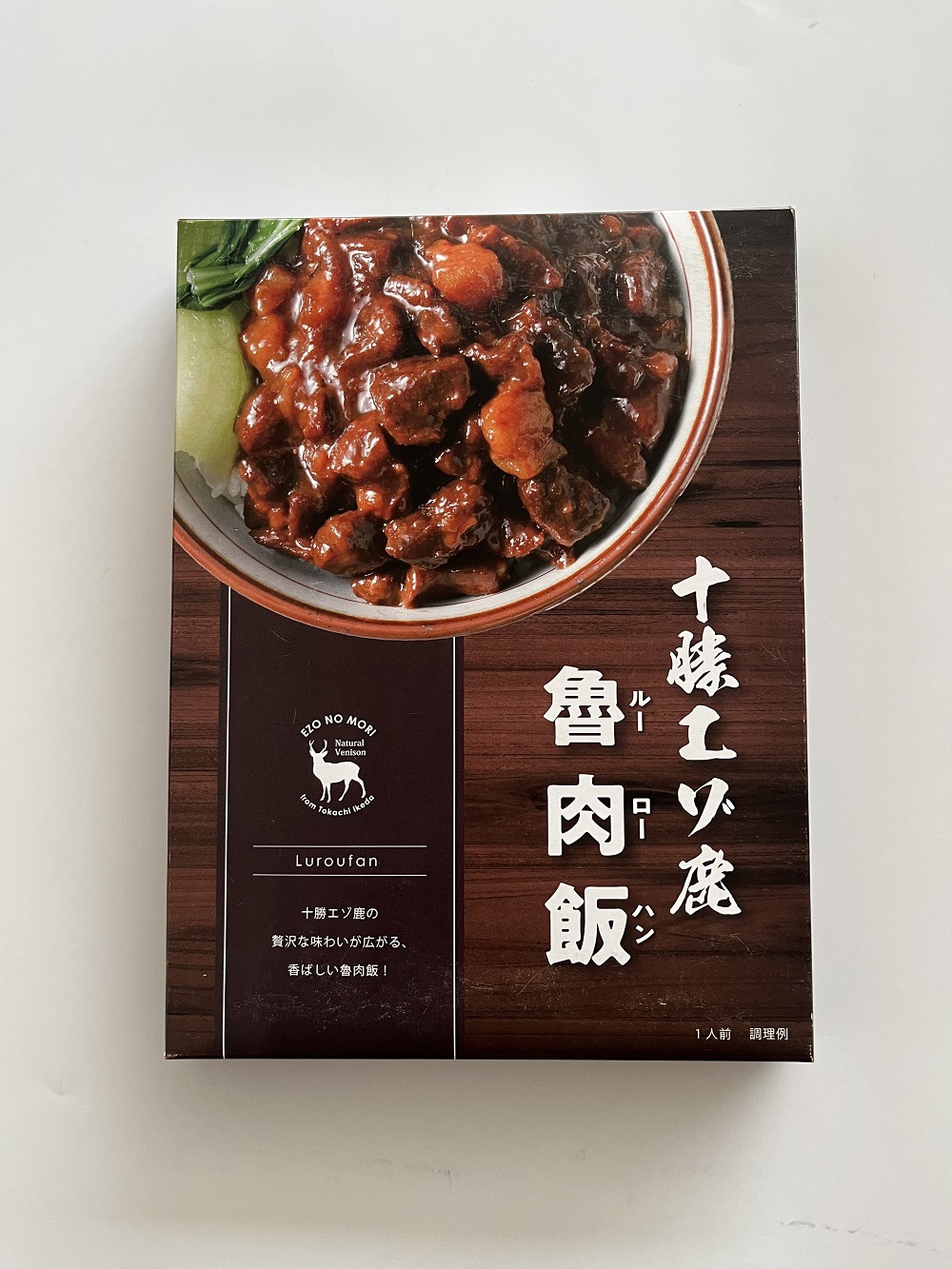 ジビエ 北海道  鹿肉  レトルト  魯肉飯(ルーローハン) 5袋