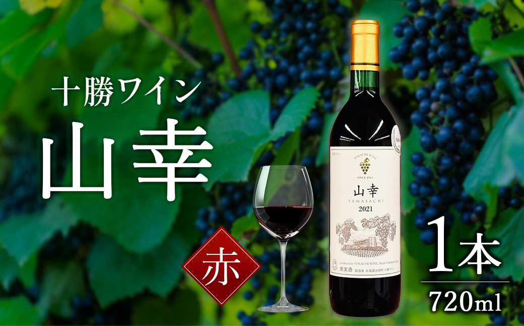 山幞 1æ¬ èµ€ã¯ã€ã³ åè³æŽå€æ° åæµ·éã¯ã€ã³ ãã¬æãæã ïŒçã§ãæ
ãµã©ããã§ç޹ä»ãããŸãã OIVç»é²ïŒåœéã¯ã€ã³ã»ãããŠæ©æ§ïŒ ã¯ã€ã³ äžçãèªããã¯ã€ã³