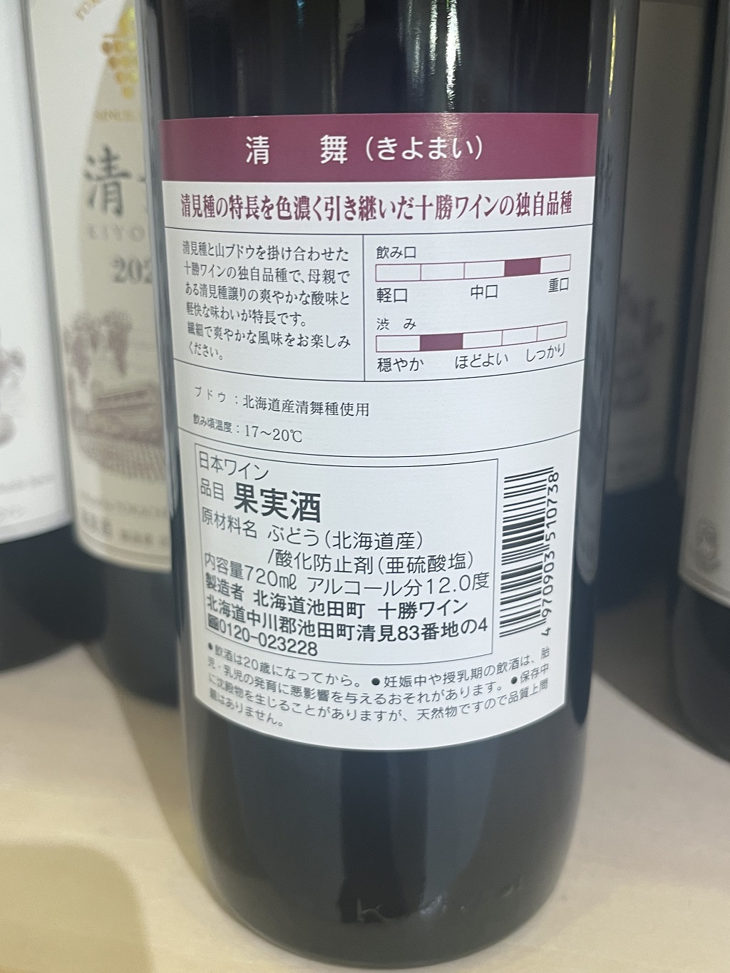 十勝ワイン 赤にこだわったビンテージ6本　北海道ワイン 国産ワイン ヴィンテージ ビンテージ 厳選 人気 受賞