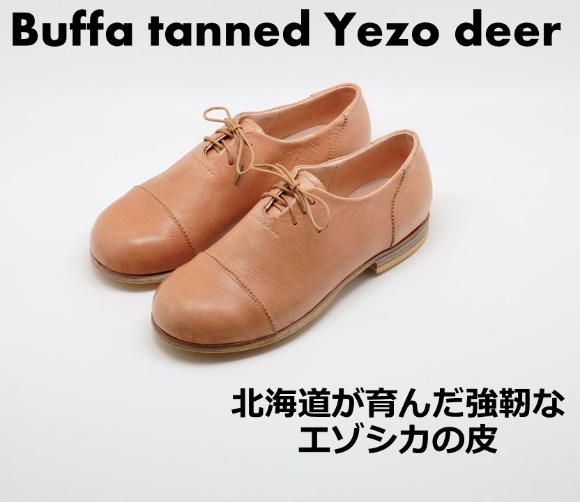 北海道　Buffa tanned Yezo deer