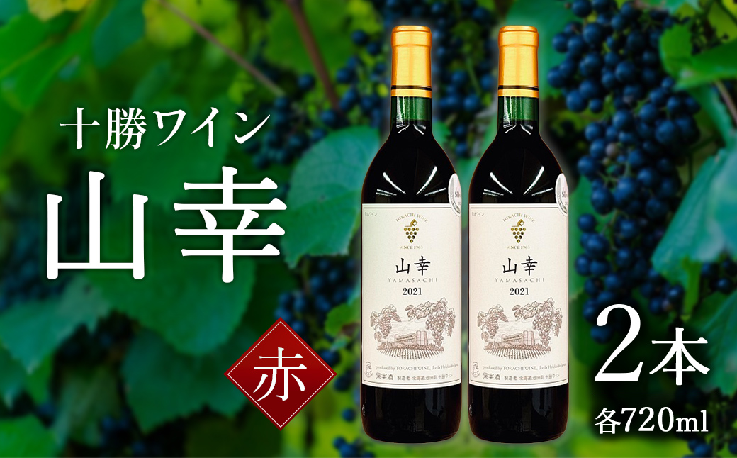 山幞 2æ¬ èµ€ã¯ã€ã³ åè³æŽå€æ° åæµ·éã¯ã€ã³ ãã¬æãæã ïŒçã§ãæ
ãµã©ããã§ç޹ä»ãããŸãã OIVç»é²ïŒåœéã¯ã€ã³ã»ãããŠæ©æ§ïŒ ã¯ã€ã³ äžçãèªããã¯ã€ã³