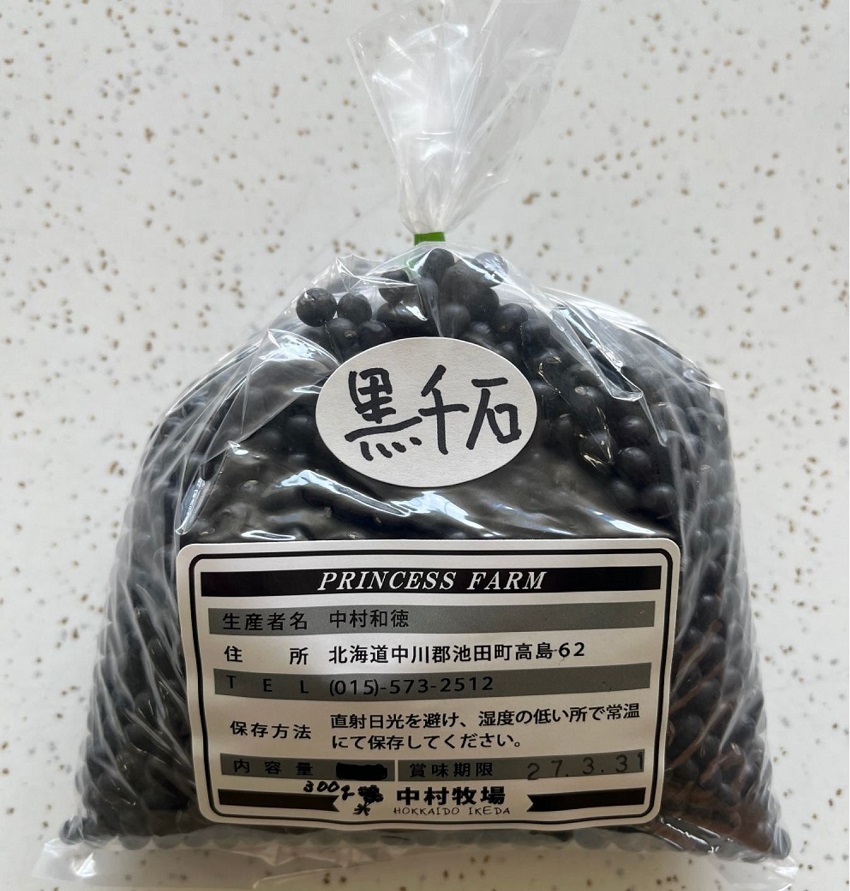åæµ·éååç£ äžæç§å Žã®è±2çš®é£ã¹æ¯ã¹ã»ãã èš1.6kg (é»åç³300gÃ2è¢ / ãããå°è±500gÃ2è¢) é»è± é»å€§è± å°è± ããã è±ãã¯ã ããã æžèŸ²è¬ èªç¶ä¹Ÿç¥ åœç£ æ± ç°çº