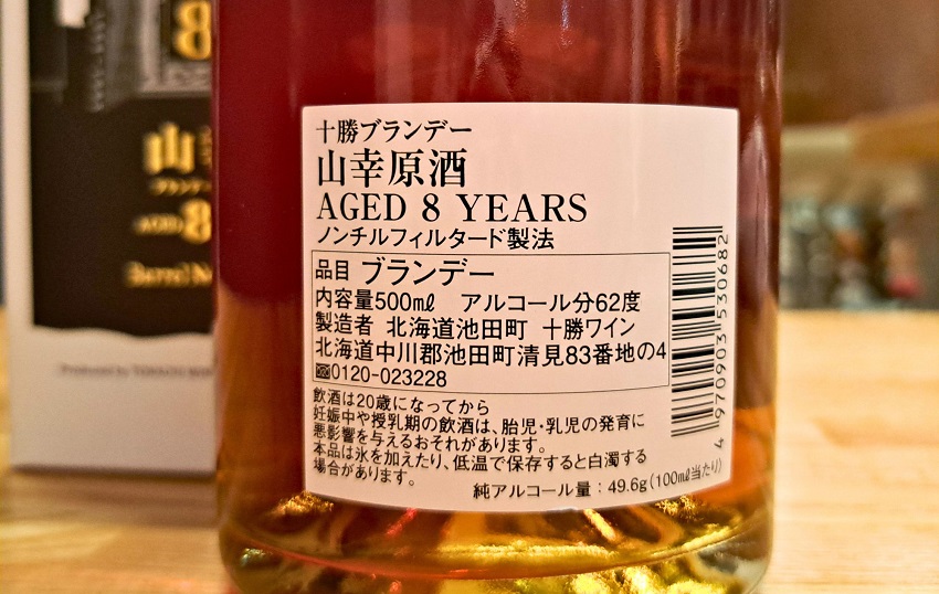 山幞ãã©ã³ããŒåé
AGED8YEARS (500ml) ååãã©ã³ã㌠ãã©ã³ã㌠é«çŽ å±±å¹ž çæ åæµ·éæ± ç°çº åé
62床