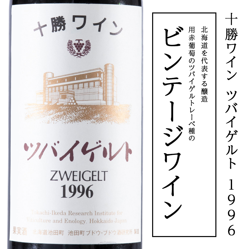 蜊∝享繝ッ繧、繝ウ 繝繝舌う繧イ繝ォ繝 1996 繧ェ繝シ繝ォ繝峨ン繝ウ繝繝シ繧ク 720ml 蛹玲オキ驕捺ア逕ー逕コ 繝薙Φ繝繝シ繧ク 襍、繝ッ繧、繝ウ 謨ー驥城剞螳 繝エ繧」繝ウ繝繝シ繧ク