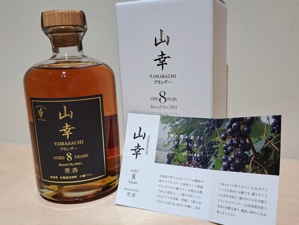 山幸ブランデー原酒 AGED 8 YEARS 十勝ワイン 山幸アイスワイン2021
