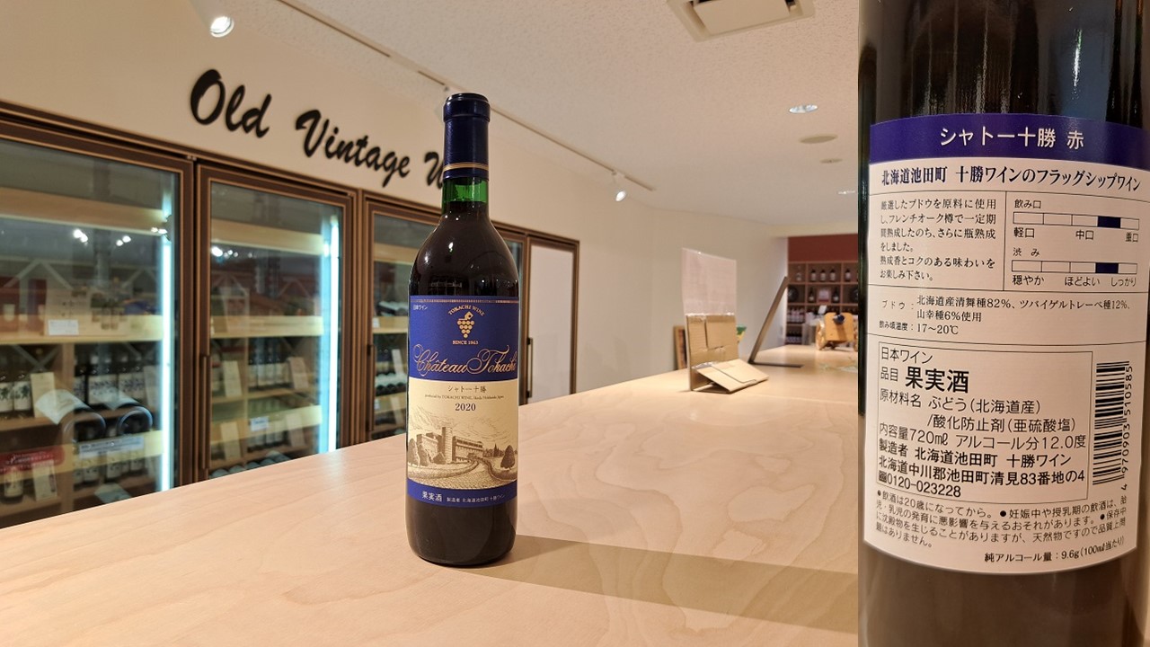 【厳選赤ワイン】十勝ワイン6本セレクション 北海道池田町 赤ワイン 本格派 十勝ワイン ビンテージ 赤ワインセット