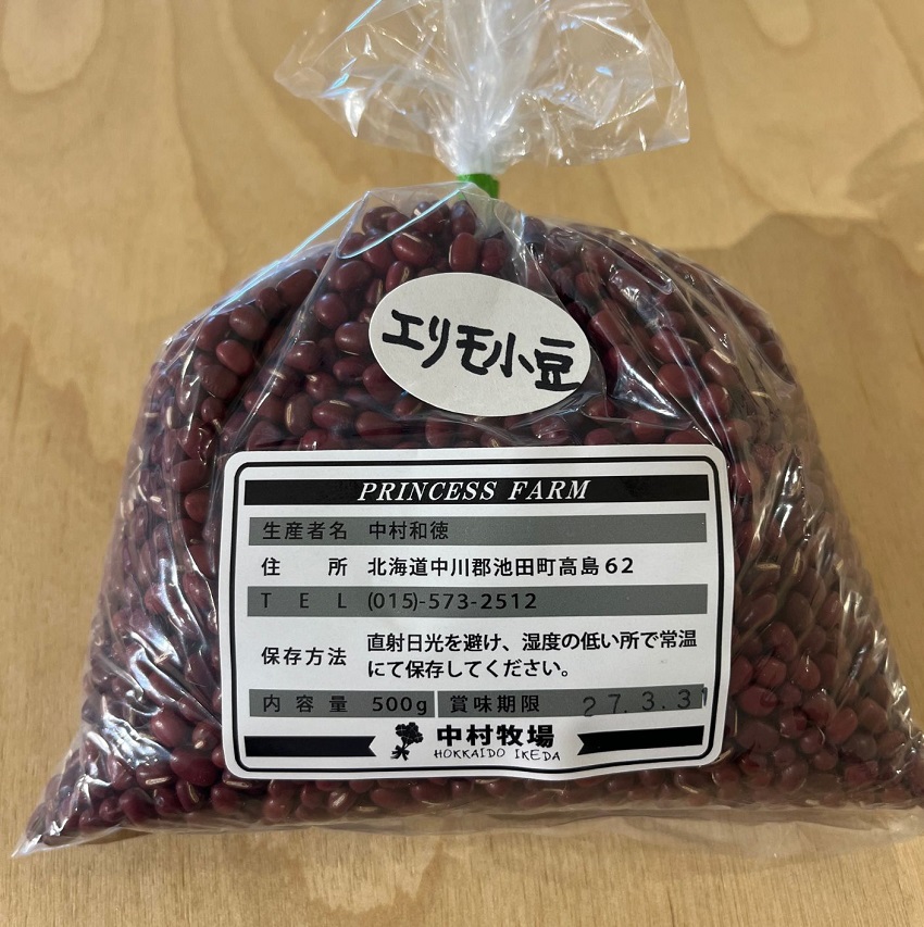 åæµ·éååç£ äžæç§å Žã®è±2çš®é£ã¹æ¯ã¹ã»ãã èš1.6kg (é»åç³300gÃ2è¢ / ãããå°è±500gÃ2è¢) é»è± é»å€§è± å°è± ããã è±ãã¯ã ããã æžèŸ²è¬ èªç¶ä¹Ÿç¥ åœç£ æ± ç°çº