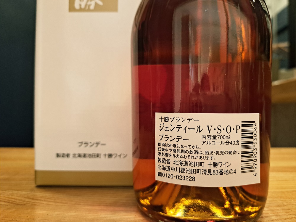 高級十勝ブランデー2本セット 計1.4L ブランデー XO VSOP 高級 15年熟成 各1本700ml×2本 アルコール40% ジェンティール スプレンダー 60年の歴史